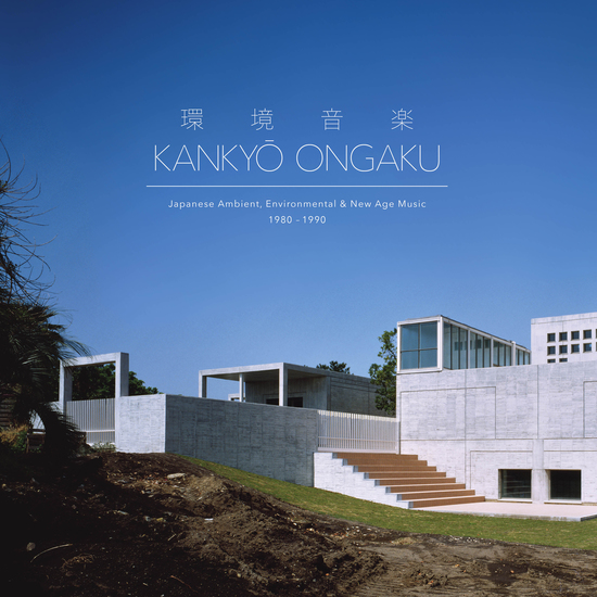 Cover artwork of Kankyō Ongaku: Japanese Ambient, Environmental & New Age Music 1980​-​1990